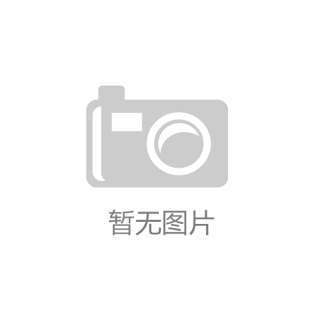 管理创新激发石化企业内生动力【k1体育平台】
